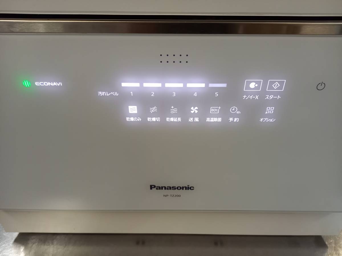 福岡～ 2020年☆ Panasonic 食器洗い乾燥機 NP-TZ200-W 中古品 