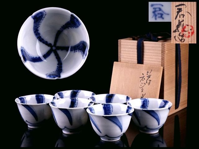 明時代 豆彩暗刻龍文茶碗 正徳年製在銘 | - 龍泉窯 わくわく台湾北部4