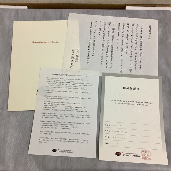 版画 『TURCHINO LUCE』 てぃんくる アールビバン