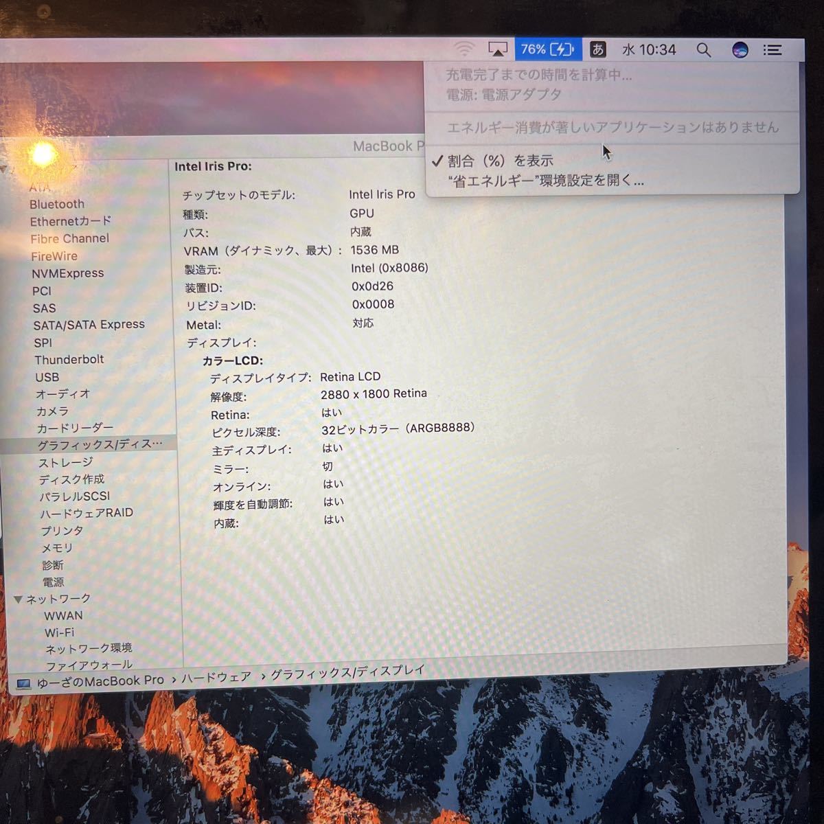 ジャンク MacBook Pro Retina 15インチ (Mid 2015) Core i7 2.8GHz
