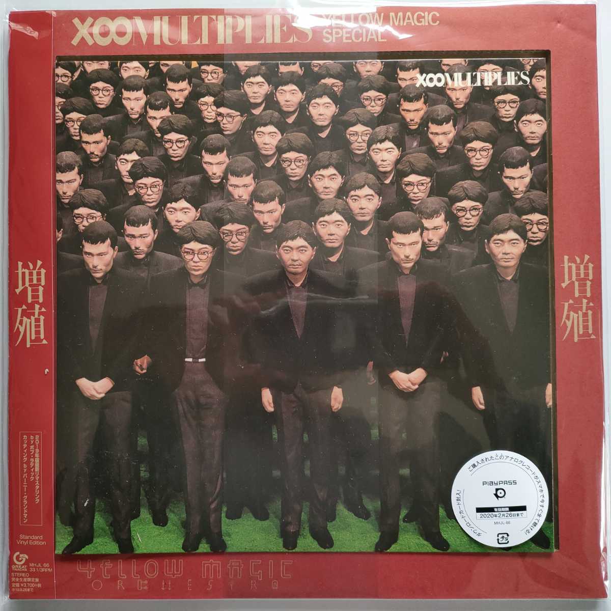 新品未開封10インチ初回限定盤レコード YMO / 増殖 Standard Vinyl Edition完全生産限定YELLOW MAGIC ORCHESTRA高橋幸宏 細野晴臣 坂本龍一