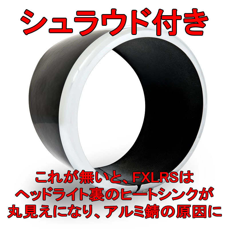 【お買い得，HOT】 お待たせしました FXLRS 専用 T-SPORT フェアリング ポン付けセット 15インチシールド ヘッドライトシュラウド付き ローライダーS LOWRIDER