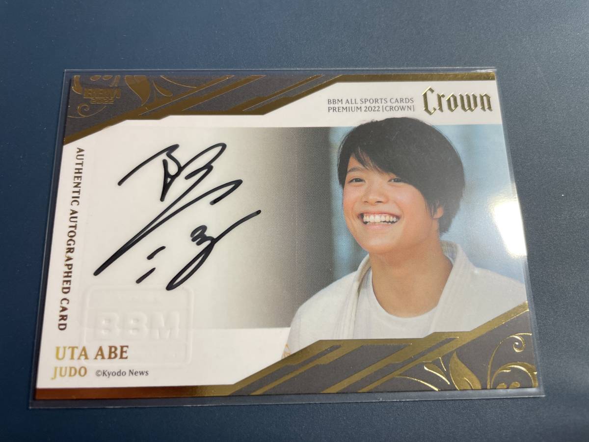 BBM 2022 CROWN ☆ 阿部詩 ☆ 直筆サイン 26/58 柔道