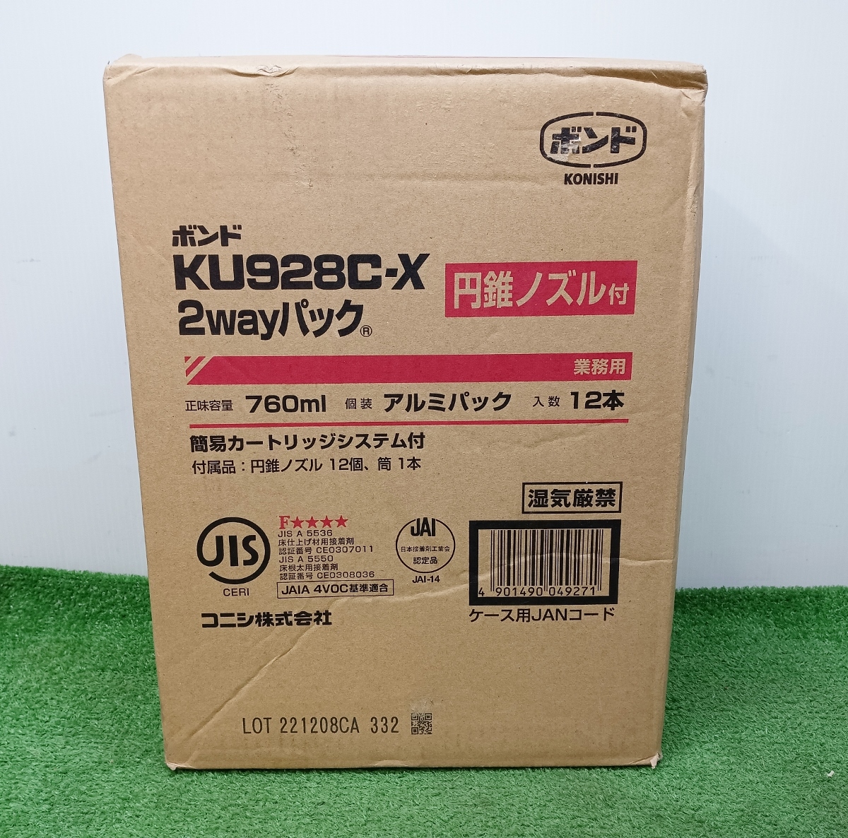 ボンド KU928C-X コニシ 2wayパック 新品未使用 ボンドKU928C-X 12本入 