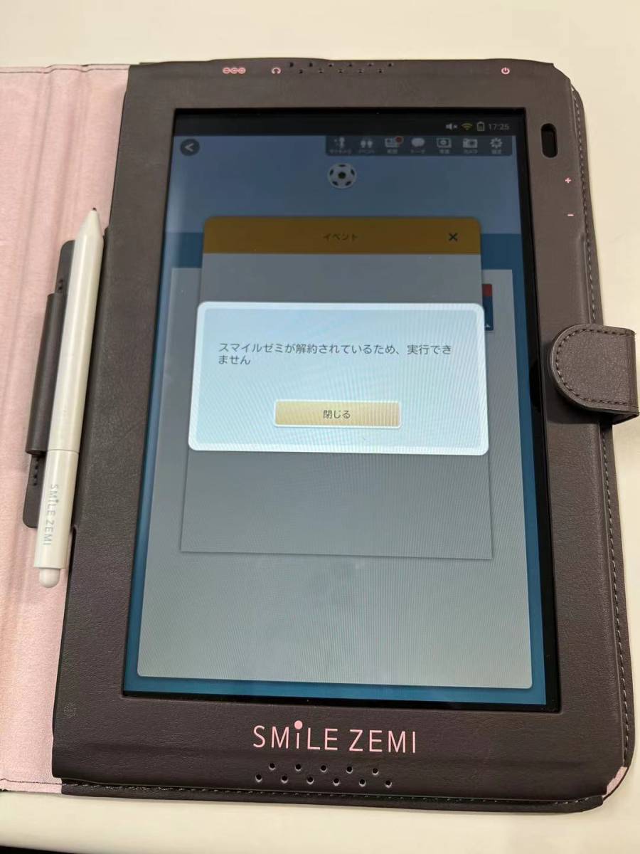 SMILE ZEMI グリーンタブレット SMILE ZEMI グリーンタブレット スマイルゼミ | 未来の教室 ～learning