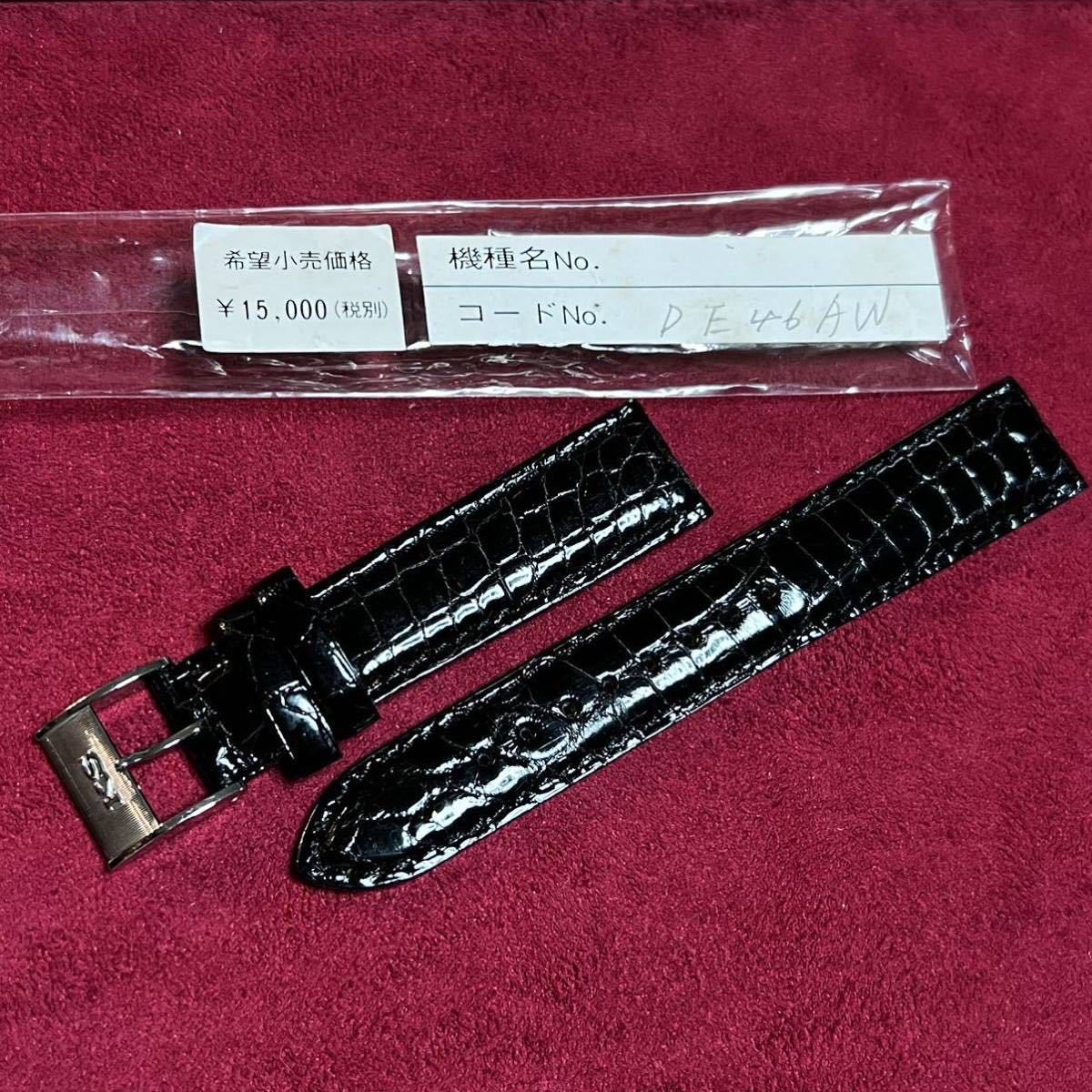 KS キングセイコー　純正ベルト　純正尾錠付き　新品　　デッドストック品　希少