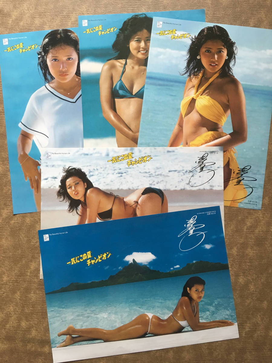 浅野ゆう子 カネボウ化粧品 一気にこの夏チャンピオンキャンペーン