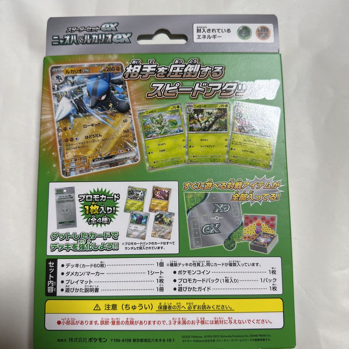 ポケモンカードゲーム スターターセットex スカーレット&amp 
