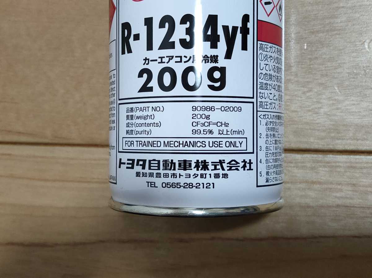 エアコンガス 1234yf 【公式通販】
