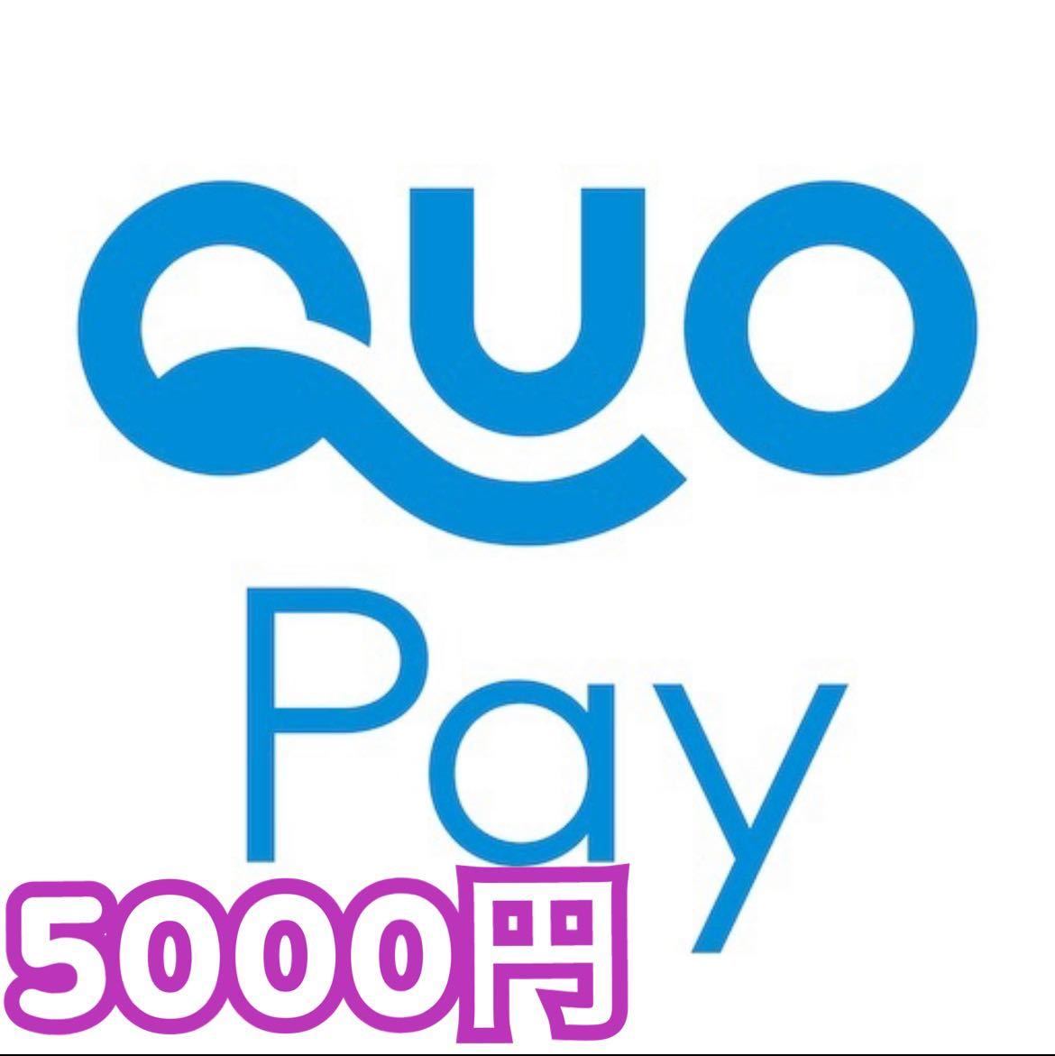【5000円分】QUOカードpay クオカードペイ.