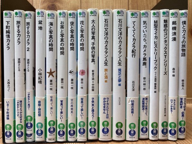 枻文庫 17冊/渡部さとる 旅するカメラ・下町純情カメラ・魅惑のコンタックスTシリーズ　他　YDI697