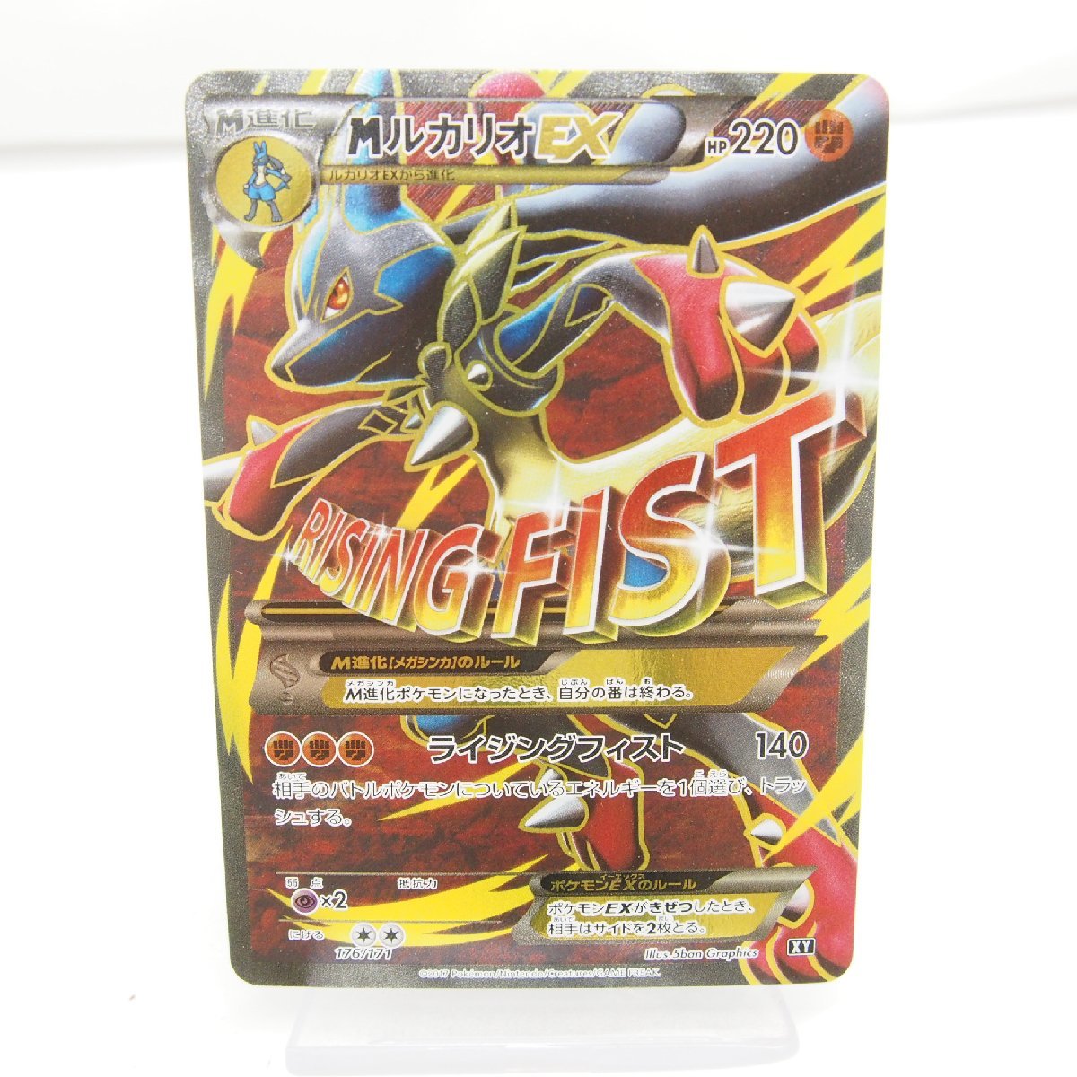 ポケカ ポケモンカード MルカリオEX 176/171 UR 中古 カード∴WU710