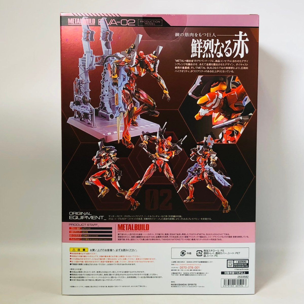 新品未開封 メタルビルド METAL BUILD エヴァンゲリオン2020
