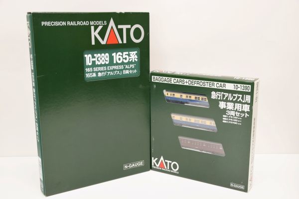 ☆☆KATO カトー　10-1389 10-1390　◆ 165系 急行「アルプス」 8両 + 事業用 3両セット /326207