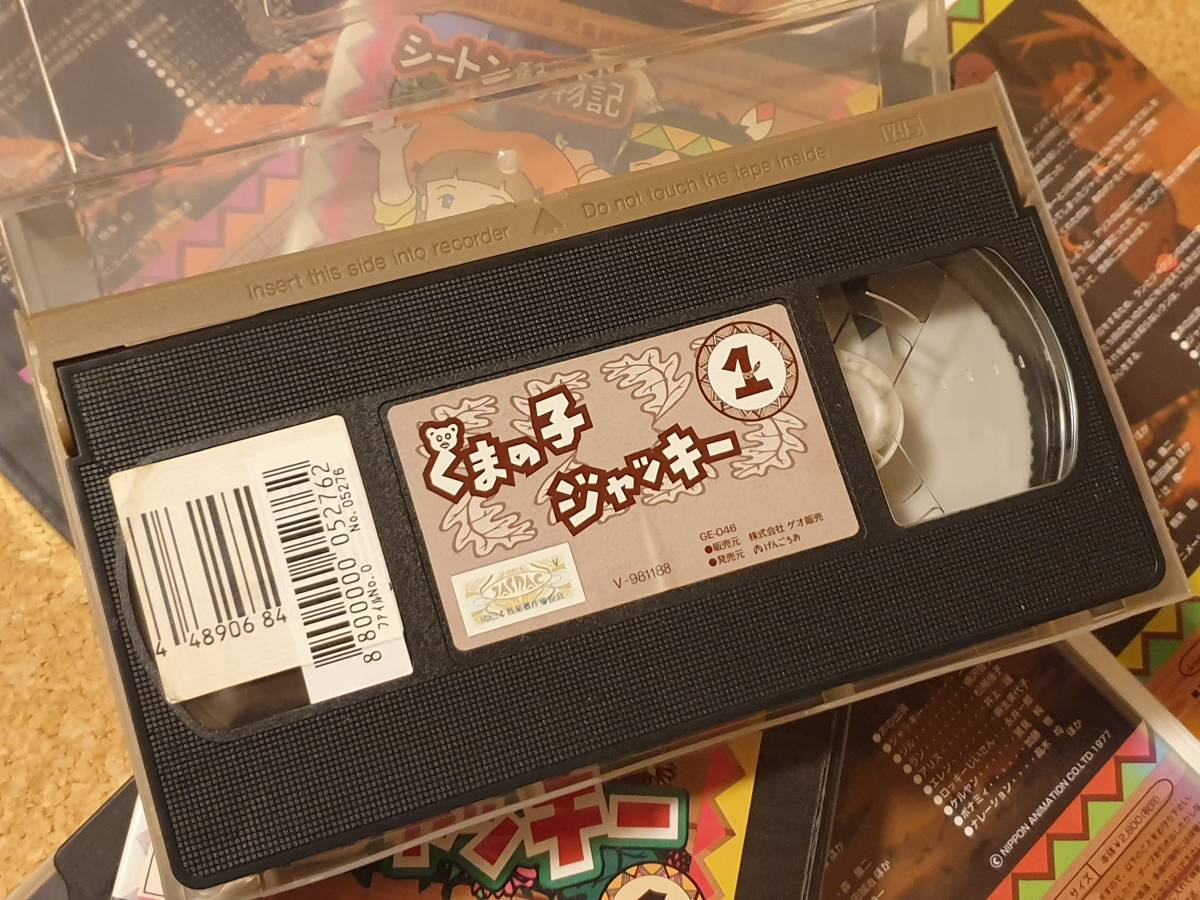 くまの子ジャッキー VHS ビデオ レンタルアップ｜DVD