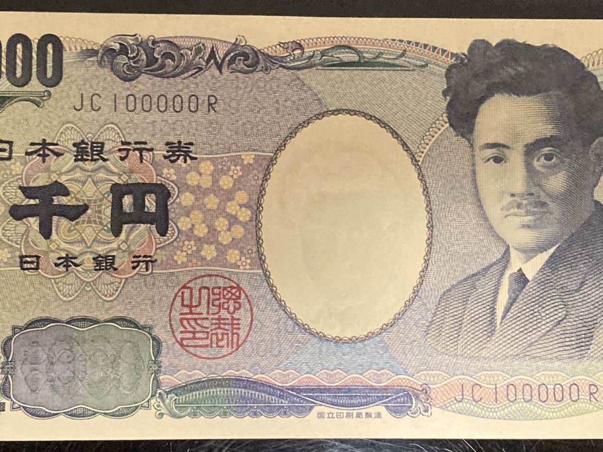 千円札 No.100000 新札未使用 千円札 新札未使用。 | 1000円札に検察への批判？ 千円札の中で価値のある「レア番号」とは？代表的なレア番号と高く売却  新紙幣「一万円札と千円札の1の字が違う」SNSに違和感覚えるという声も