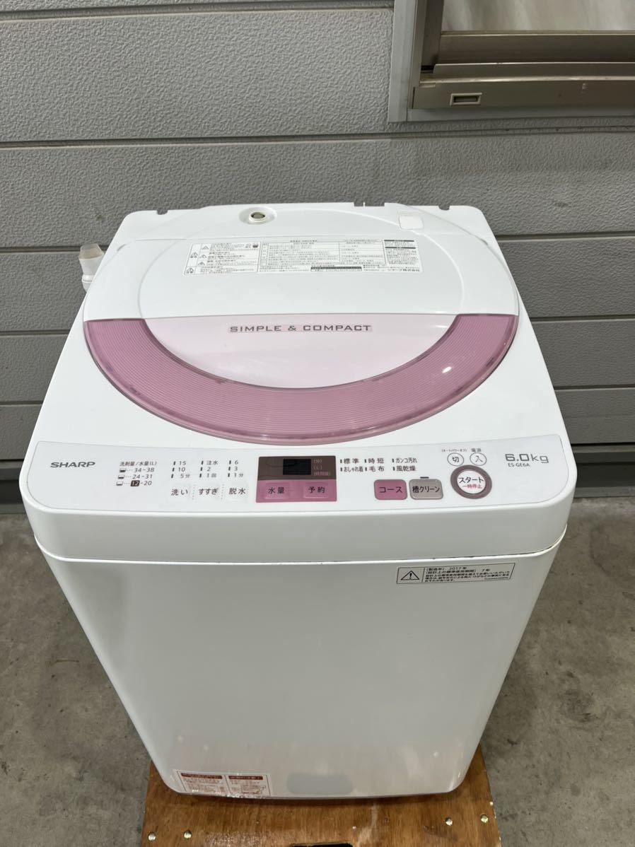 SHARP シャープ 2017年製 6.0kg ES-GE6A 縦型 全自動洗濯機 ホワイト 