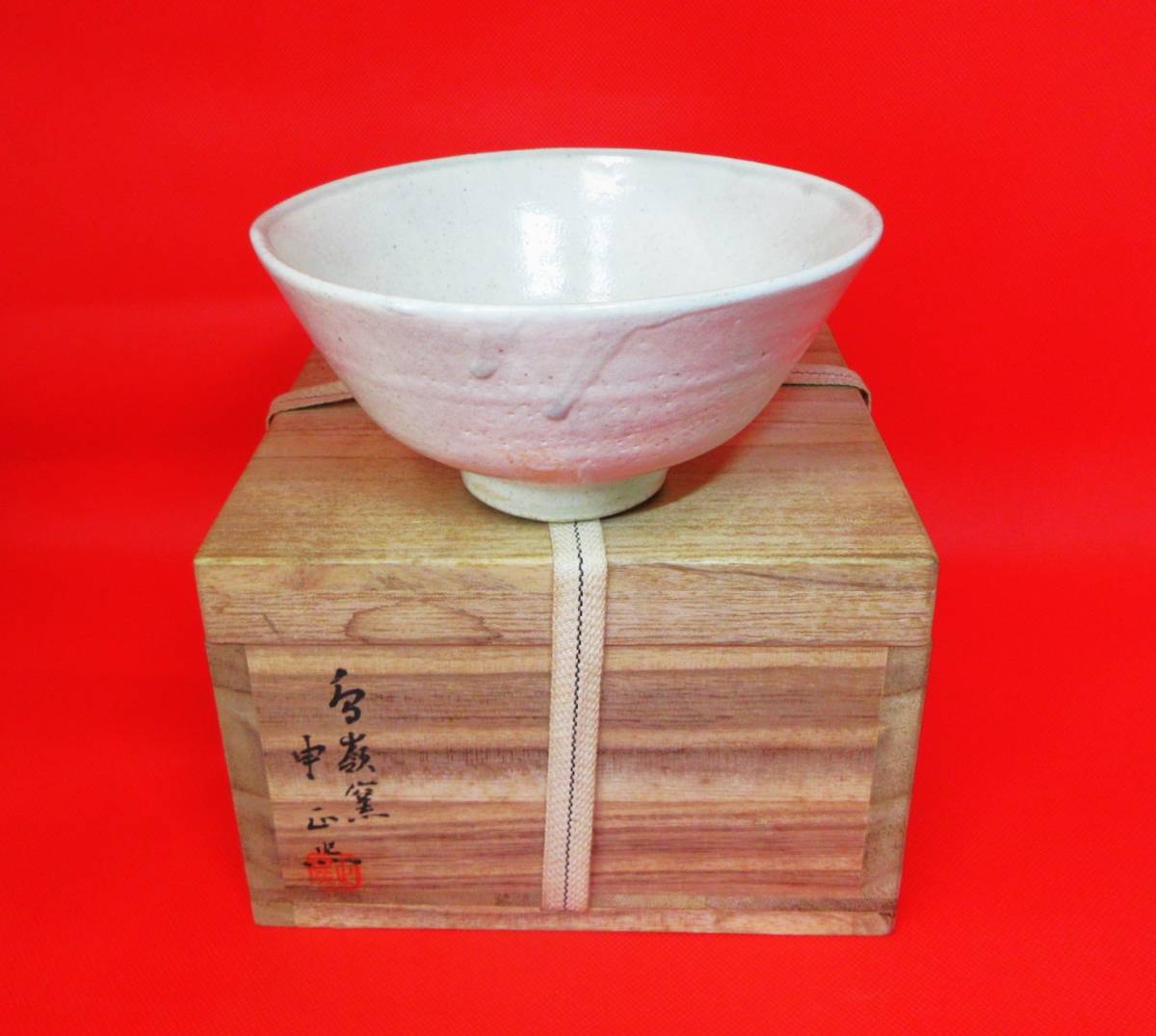 抹茶碗 高麗茶碗 高麗 井戸茶碗 高麗白磁 鳥嶺窯 申正照 在銘 共箱 