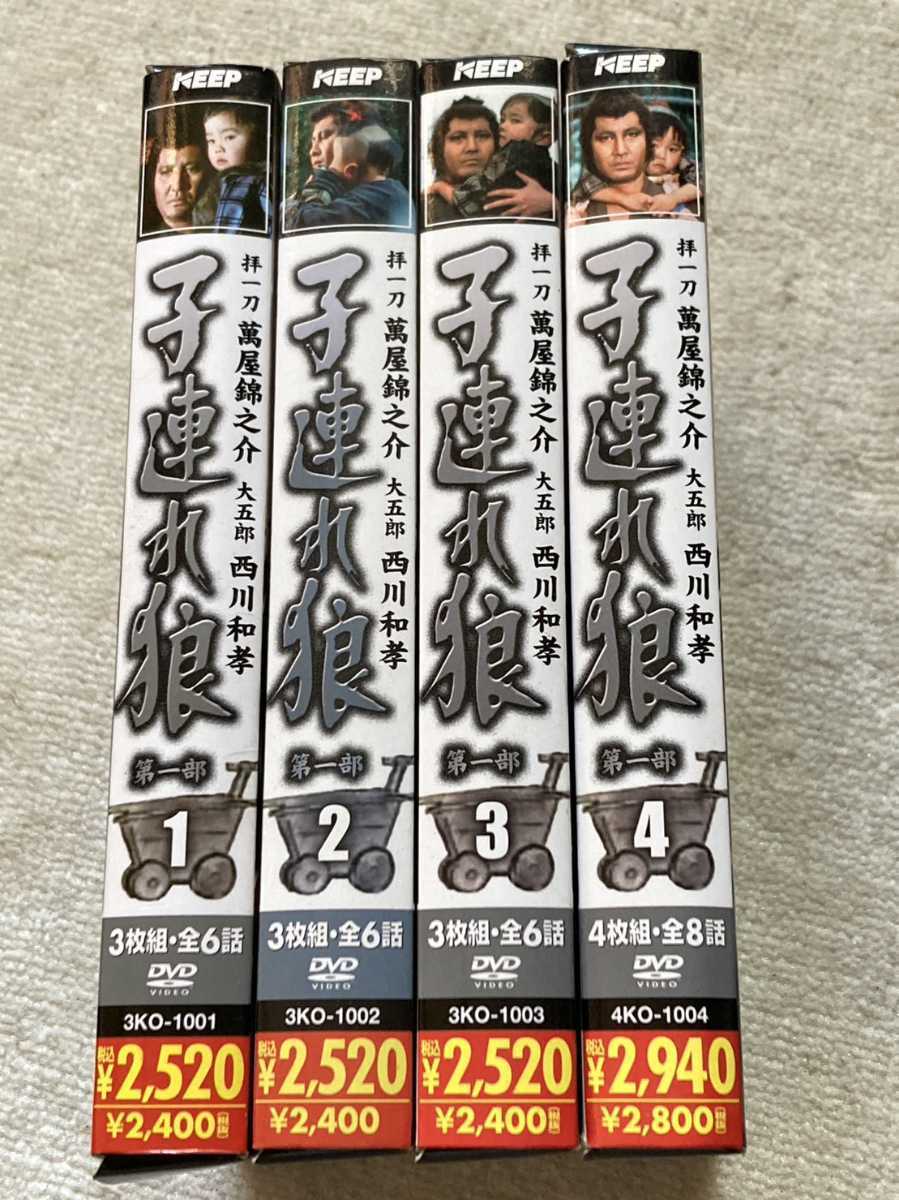 DVD 子連れ狼 第1部 1-4 全巻 DVD 子連れ狼 第一巻 子連れ