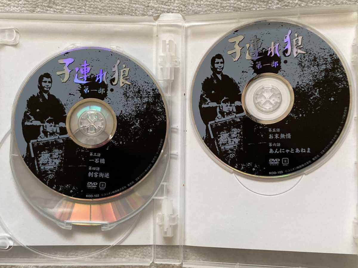 DVD 子連れ狼 第1部 1-4 全巻 DVD 子連れ狼 第一巻 子連れ