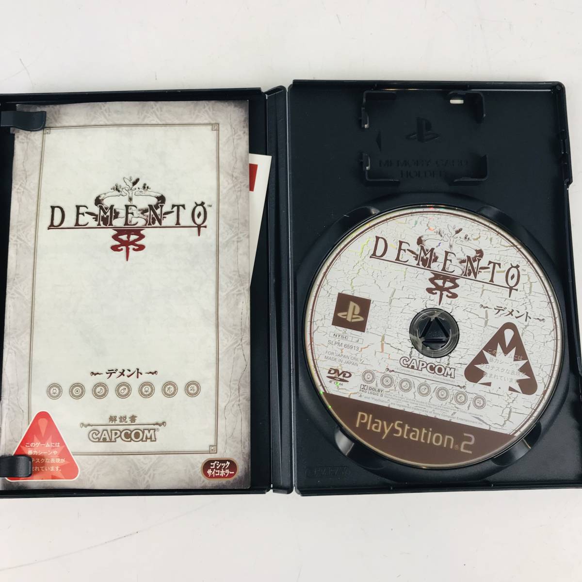 N8310 カプコン CAPCOM デメント DEMENT プレステ2 PS2 ソフト ゲーム 