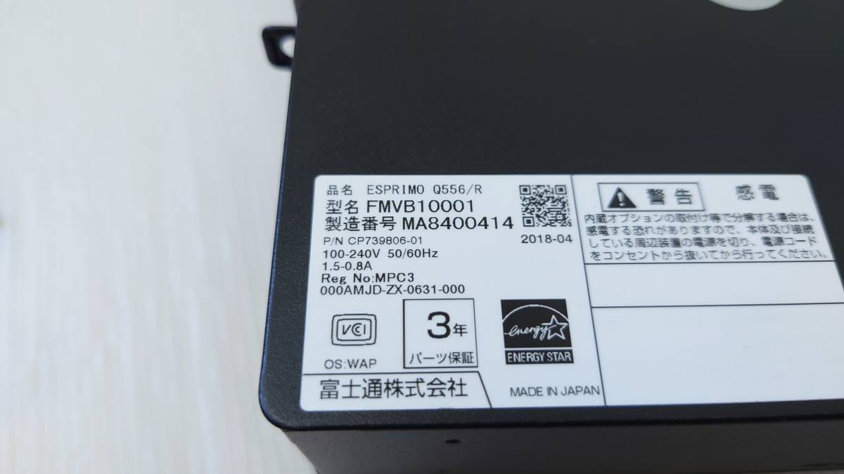 ESPRIMO Q556⁄R Core 富士通 7100T i3-7100T Fujitsu i3 中古パソコン