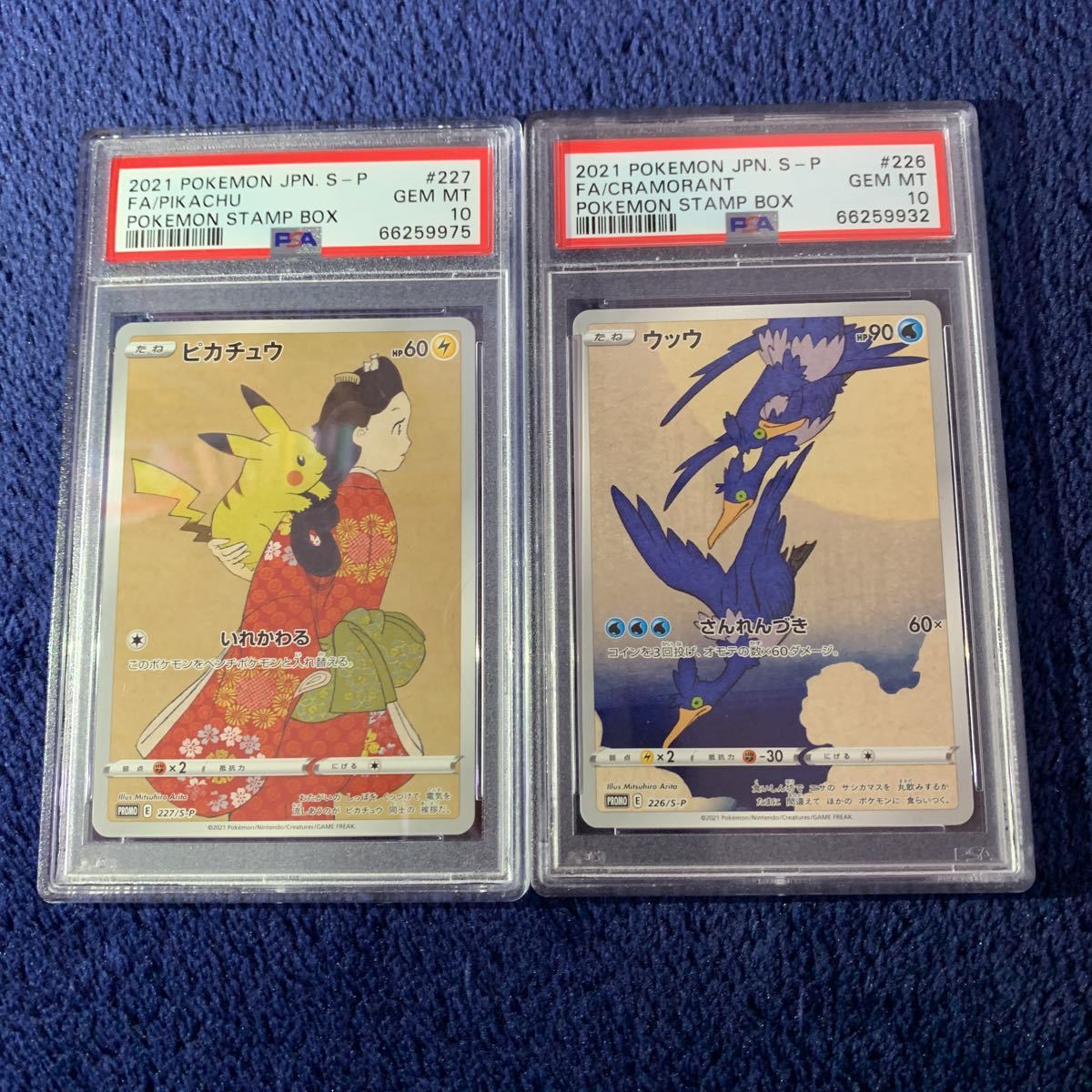 1円　極美品　希少品　PSA10 見返り美人ピカチュウ ウッウ　2枚セット　ポケモン切手BOX～ポケモンカード　見返り美人・月に雁セット