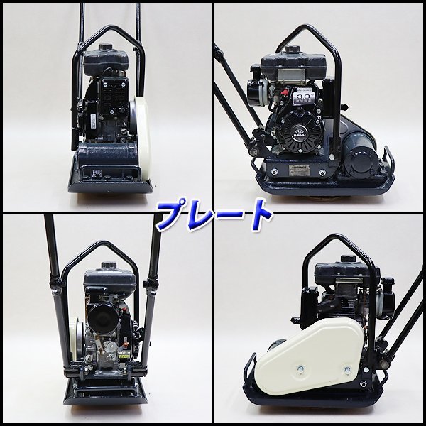 プレート 明和 KP50 建設機械 転圧機 ガソリン 舗装 小型 MEIWA 中古 1H39