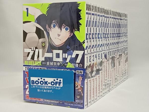 ブルーロック 全20巻 セット ボックス付き ブルーロック 全20巻 ブルー