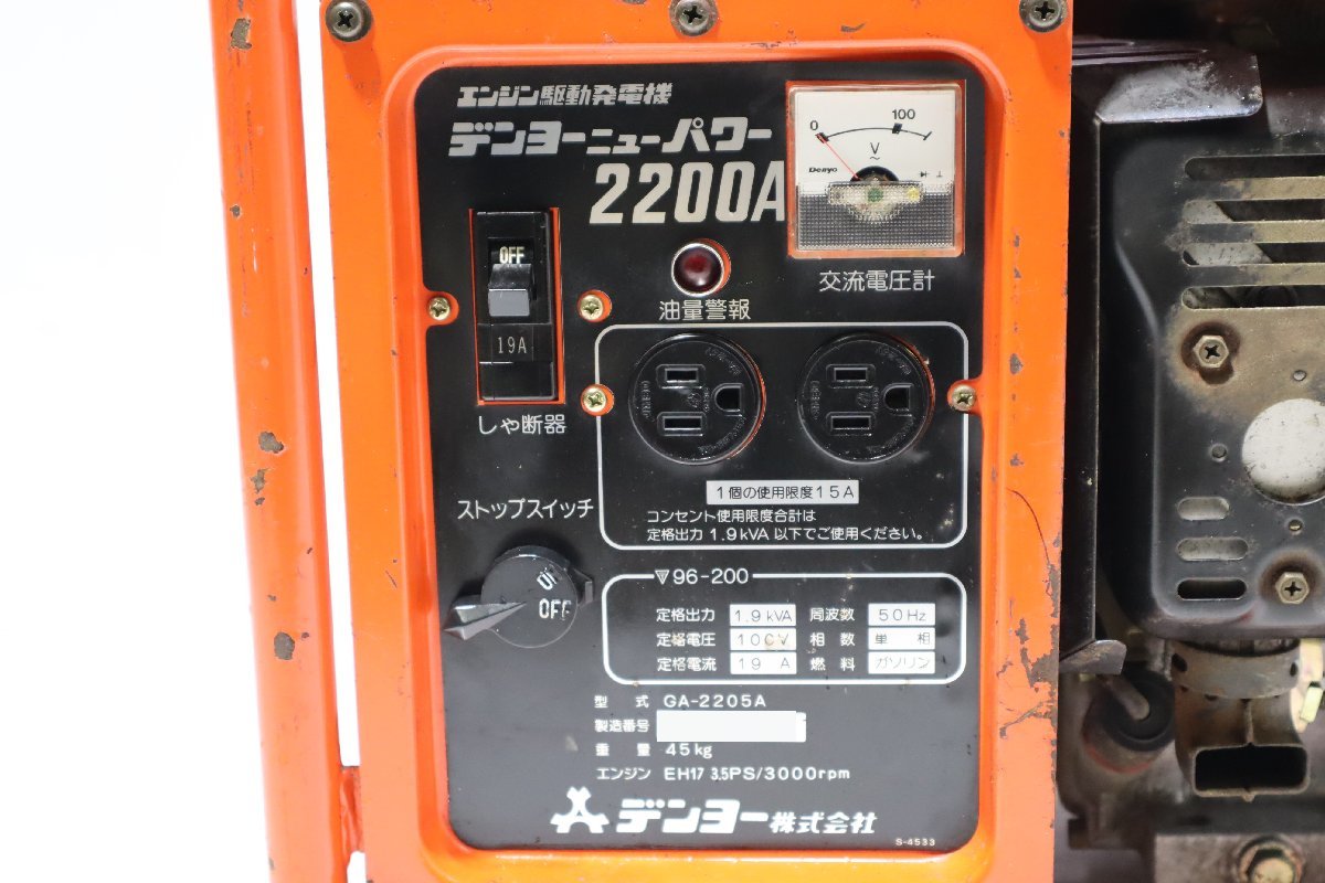 西H☆Denyo デンヨー ニューパワー 2200A エンジン 発電機 GA-2205A