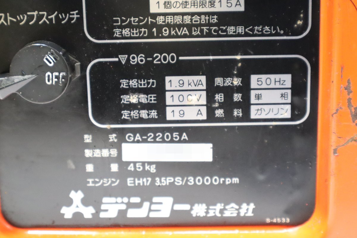 西H☆Denyo デンヨー ニューパワー 2200A エンジン 発電機 GA-2205A