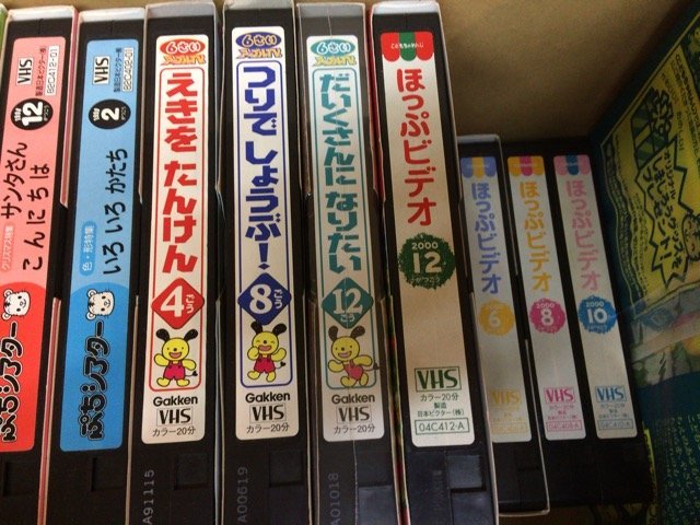 C2379M VHS30本 DVD CD カセットテープ こどもちゃれんじ すてっぷ じゃんぷ はなまるきっず アルクのabc まとめて