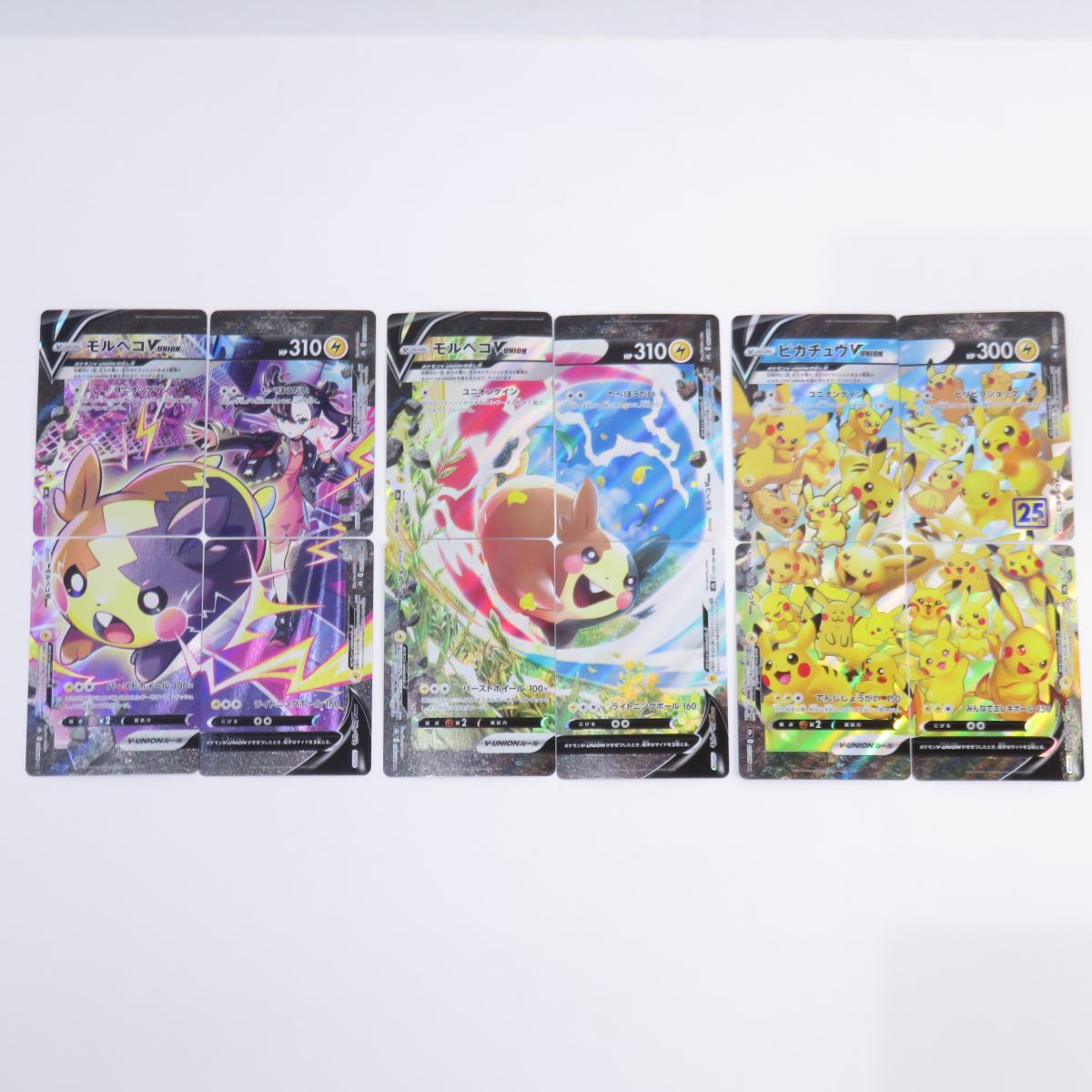 088 ポケモンカード ピカチュウ、モルペコ2種 V-UNION 3組 12枚セット 