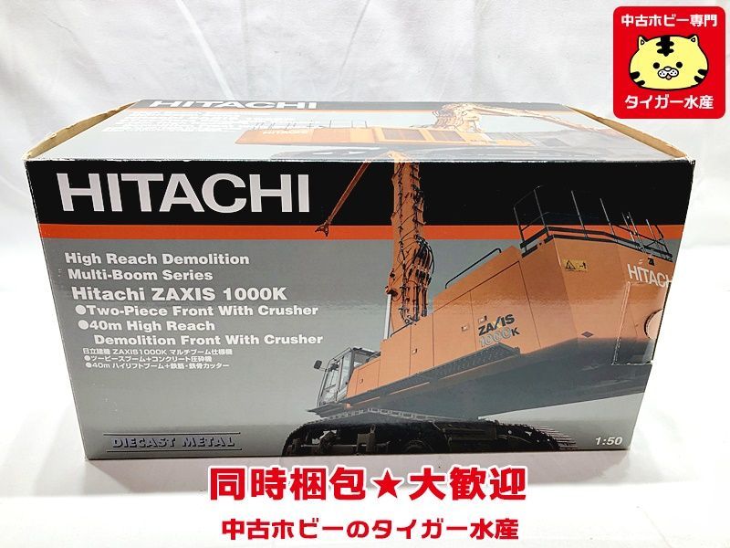 NZG 1/50 HITACHI ZAXIS 1000K 821 建機ミニカー 同時梱包OK 1円