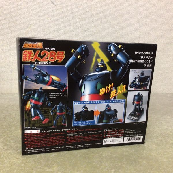 BANDAI 超合金魂 GX-24 鉄人28号 オークション比較 - 価格.com