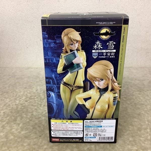 100%新品，限定セール 1円〜 メガハウス ヤマトガールズコレクション 宇宙戦艦ヤマト2199 森雪 艦内服Ver.