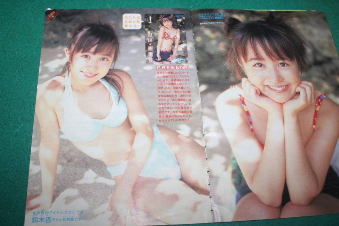切抜】山川恵里佳 週刊少年マガジン2000年46号(アイドル、芸能人