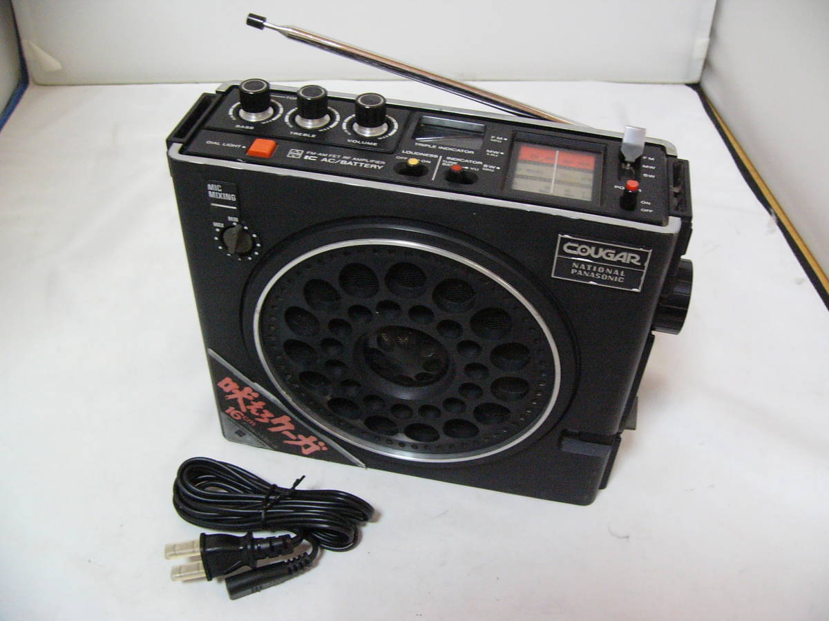 RF-888 ナショナル National COUGAR Panasonic クーガー パナソニック 