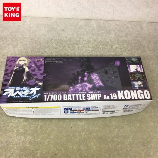 1円〜 アオシマ 1/700 劇場版 蒼き鋼のアルペジオ アルス・ノヴァ Cadenza 霧の艦隊 大戦艦 コンゴウ フルハルタイプ