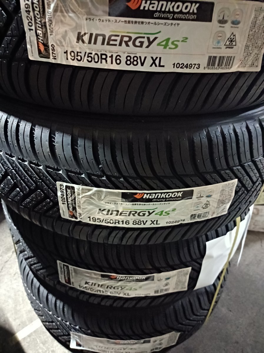 【2022年製/数量限定送料・税込/未使用オールシーズンタイヤ】ハンコック Kinergy 4S2 H750 195/50R16★4本セット