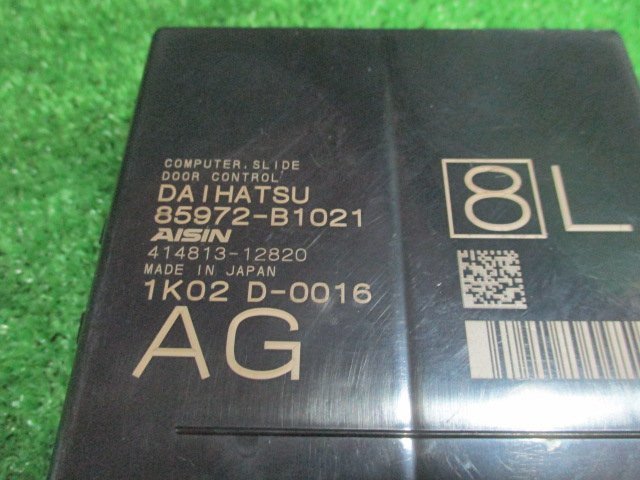 A55157】◇ ルーミー M900A 左 スライドドアコンピューター 85972-B1021