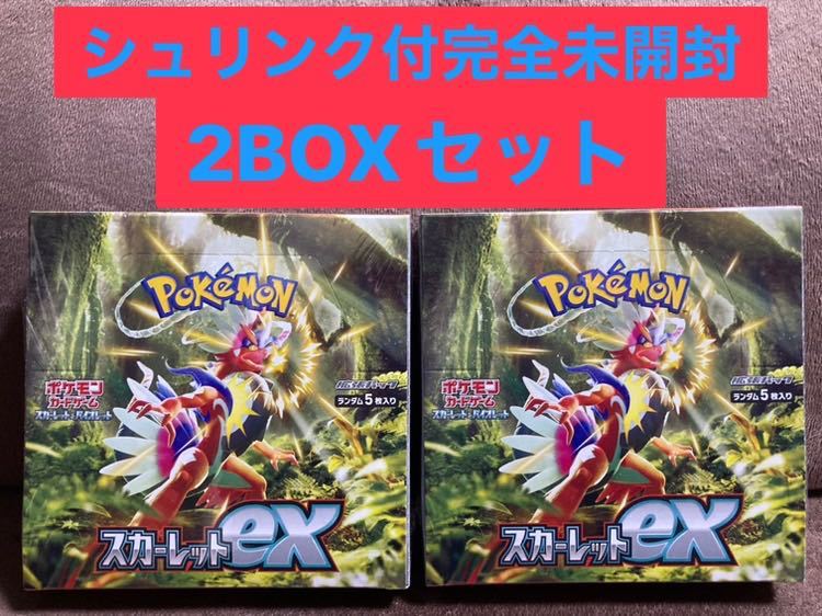 早期発送】スカーレットex シュリンク付き完全未開封2BOXセット