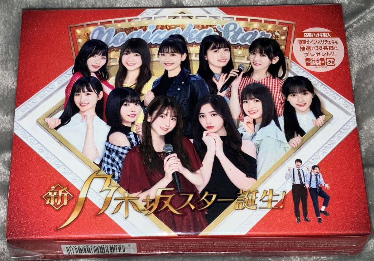 即日発送 未視聴 新・乃木坂スター誕生！ 第1巻 Blu-ray BOX 送料無料