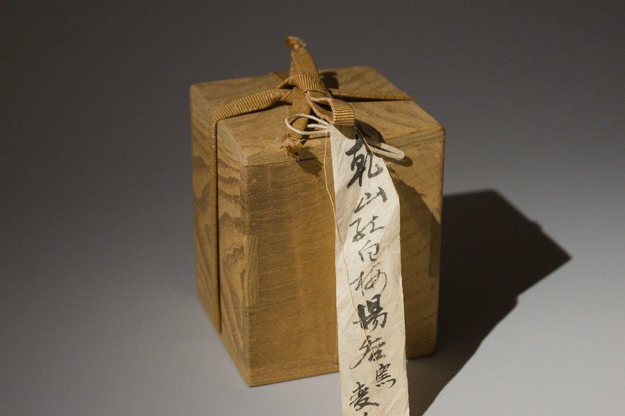 乾山焼 紅白梅図 筒茶碗 （江戸時代）(茶碗)｜売買されたオークション