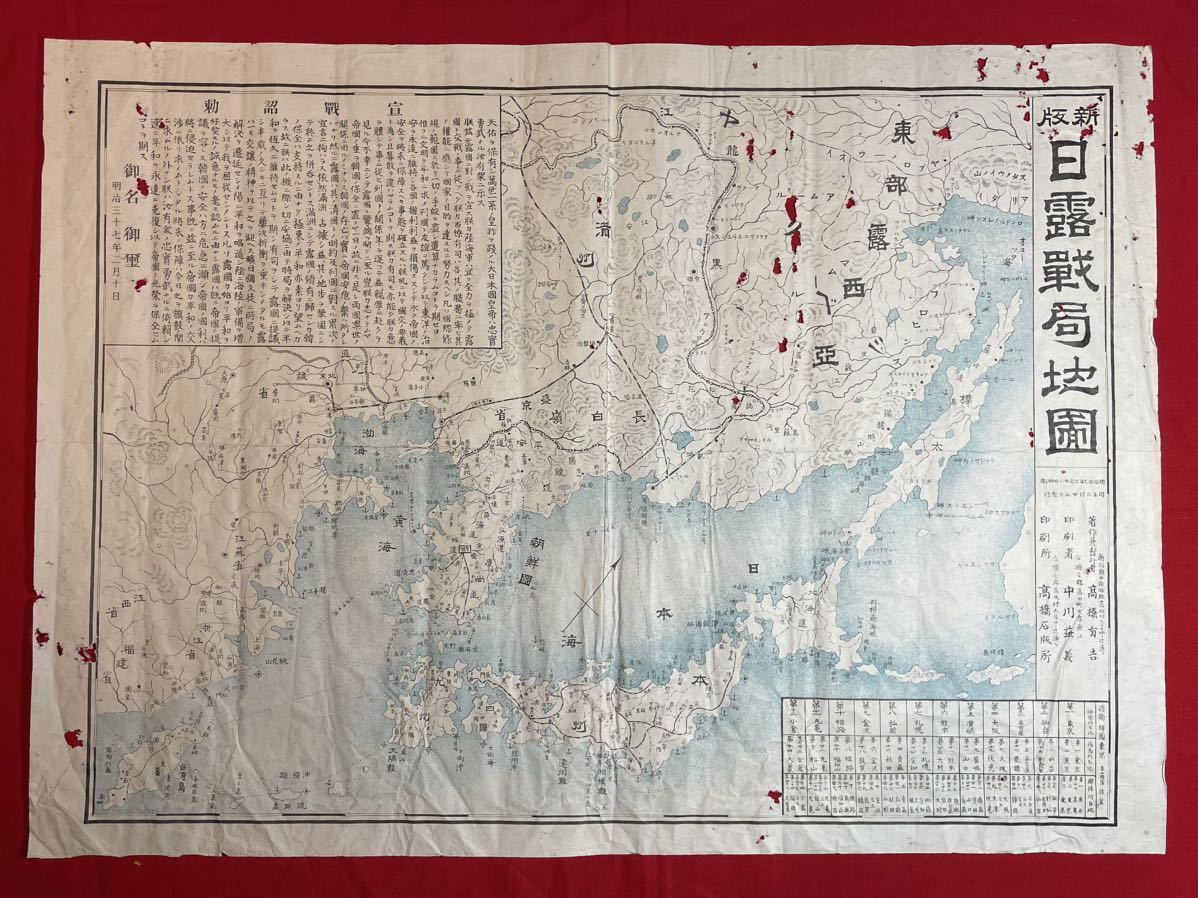 日露戦争 日露戦局地図ロシア 戦後80年〉地図で振り返る樺太・千島列島
