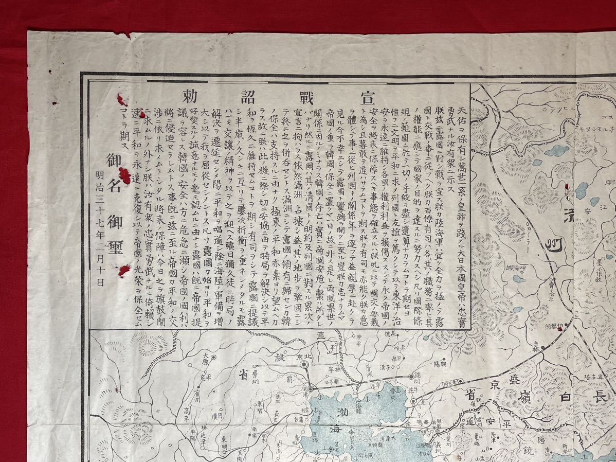 日露戦争 日露戦局地図ロシア 戦後80年〉地図で振り返る樺太・千島列島