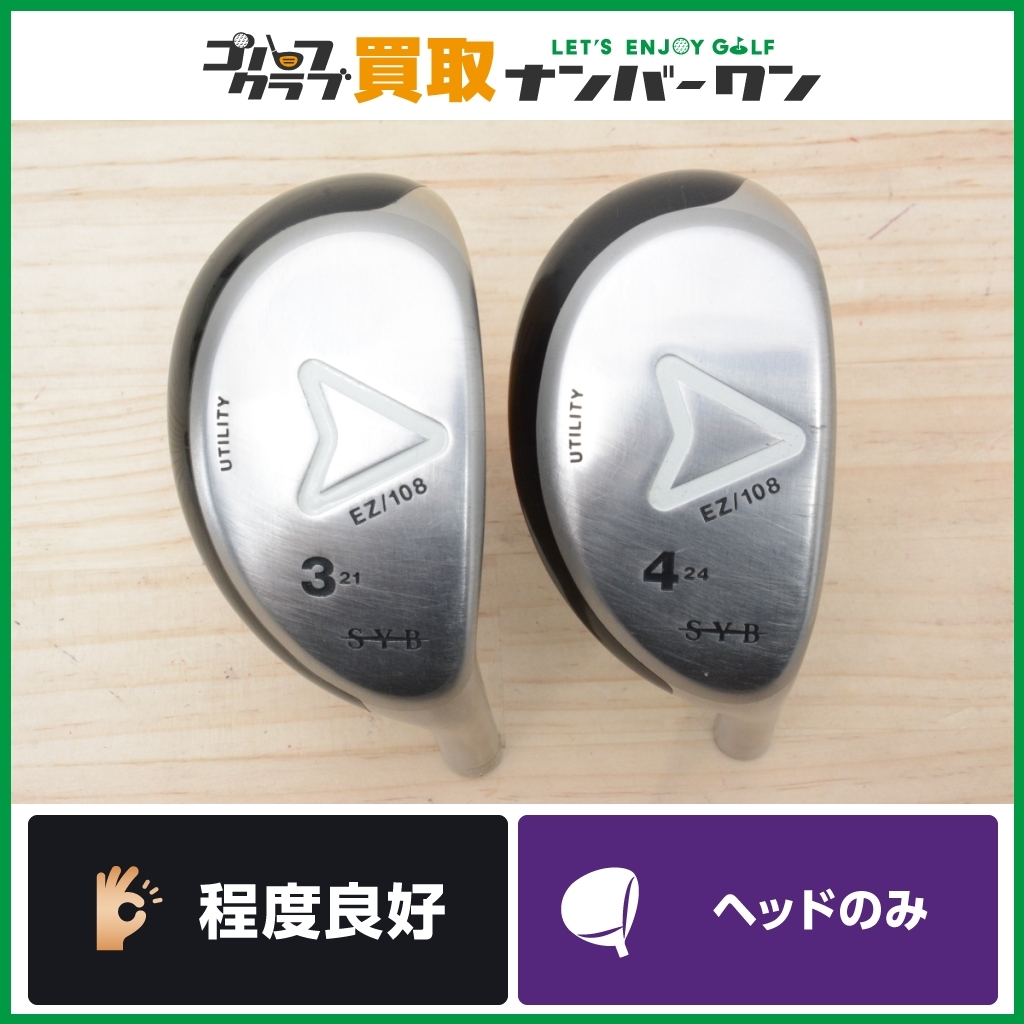 SYB EZ-108 ユーティリティ 4番 ユーティリティの口コミ評価｜ゴルフ