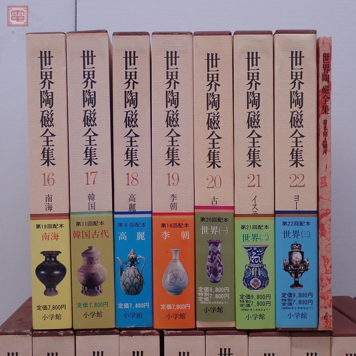 本 世界陶磁全集 13冊まとめ