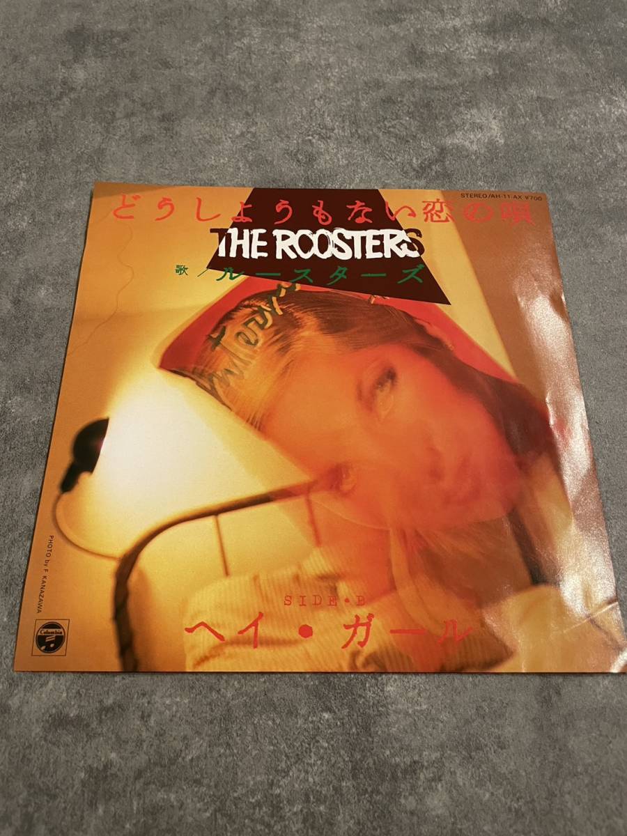 どうしようもない恋の唄 - 完全限定盤(7インチシングルレコード THE