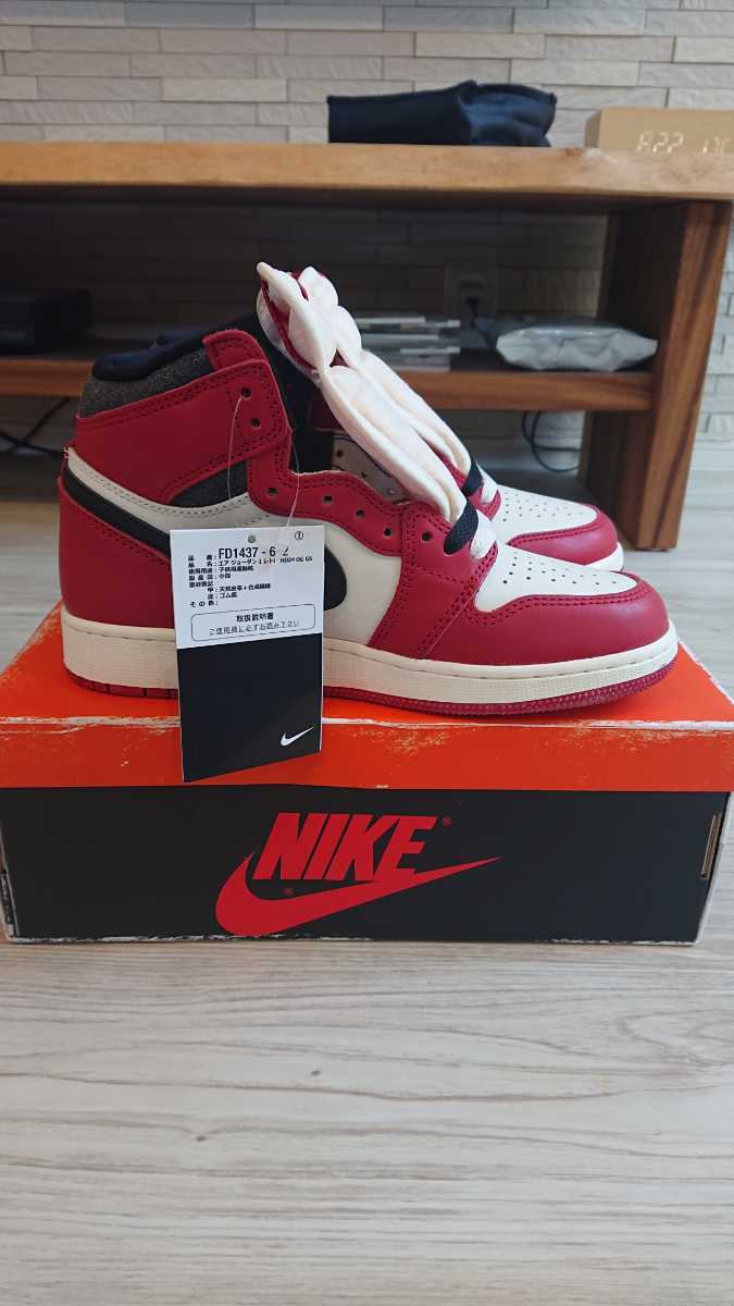 新品 未使用 AIR JORDAN エアジョーダン1 GS 23.5㎝ シカゴ 0 新品未使用